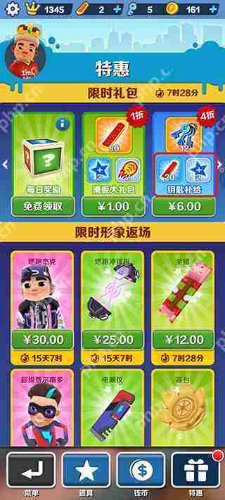 地铁跑酷快速获得钥匙的方法