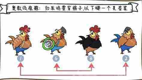 我好难啊奥数难题怎么玩-我好难啊奥数难题通关攻略