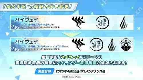 《蔚蓝档案》日服公布新活动「高地人铁道失控事件」 铁道双子「光」「希望」正式实装