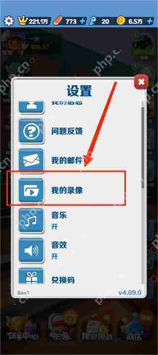 地铁跑酷录像查看攻略