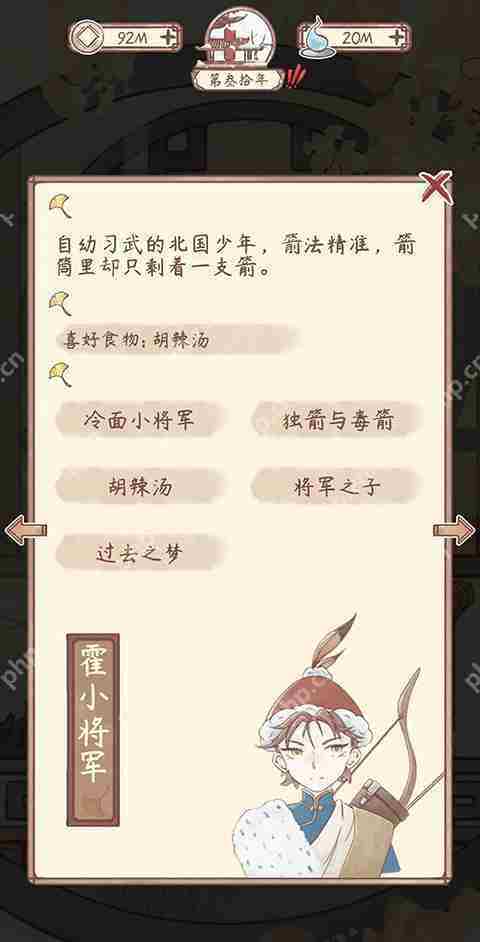 鸣沙客栈客人剧情介绍