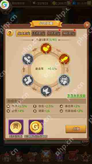 闪烁之光英雄培养攻略