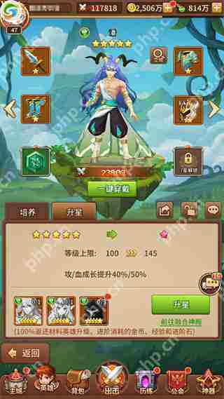 闪烁之光英雄培养攻略