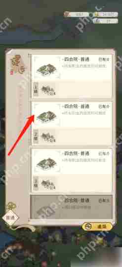 解忧小村落如何建四合院 解忧小村落建四合院方法