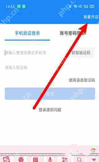 饿了么怎么注册开店