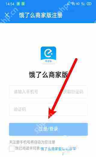 饿了么怎么注册开店