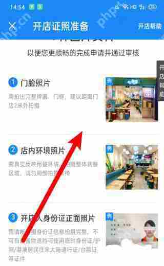 饿了么怎么注册开店