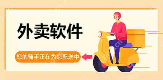 饿了么怎么注册开店