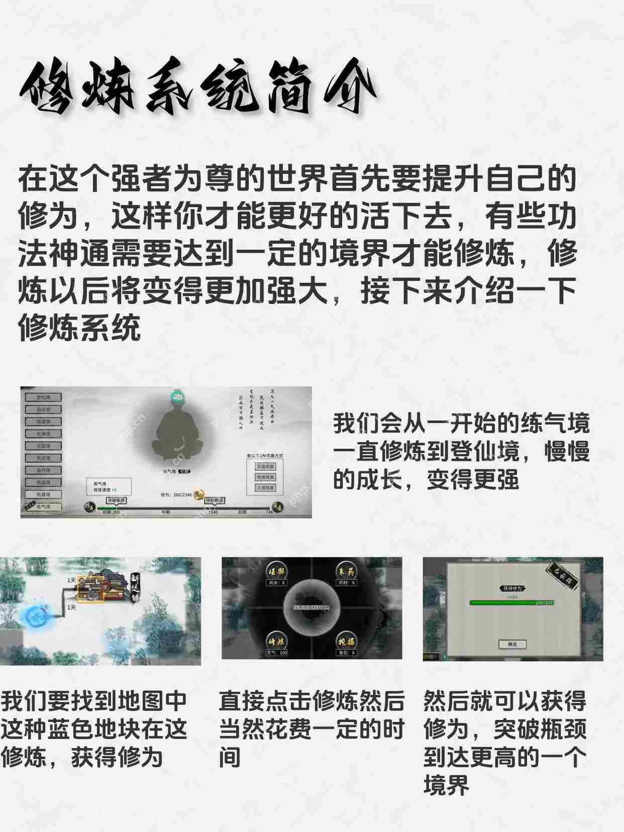 鬼谷八荒新手战斗系统简介