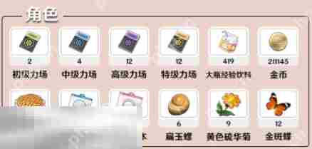 开放空间兔的养成材料是什么 开放空间安兔兔养成材料全解析
