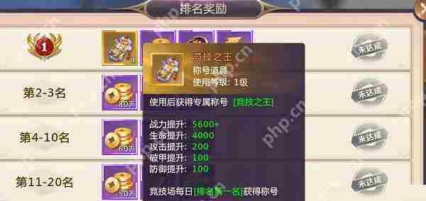 绝世仙王竞技场怎么玩