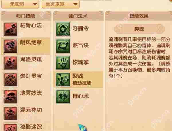 梦幻西游无底洞新技能介绍