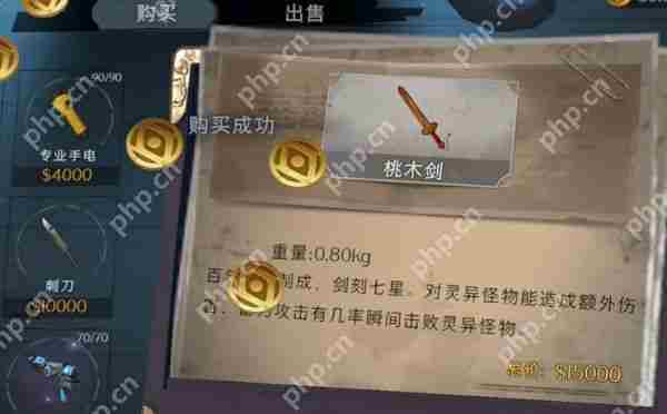 超自然行动组桃木剑怎么样  超自然行动组桃木剑属性介绍
