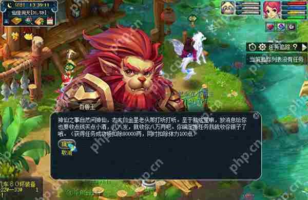 梦幻西游种族坐骑任务攻略