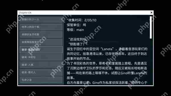 Phigros额外章隐藏曲解锁攻略