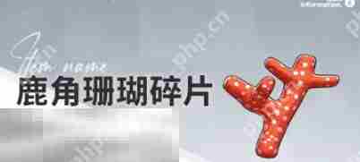 开放空间赶海物什么时候出现 赶海物出现时间介绍