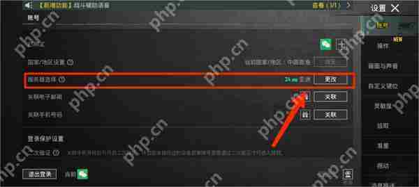 pubg mobile国际服服务器切换攻略