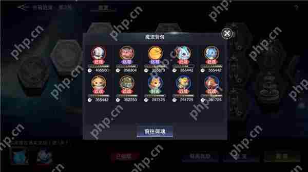 新神魔大陆魔宠远征攻略