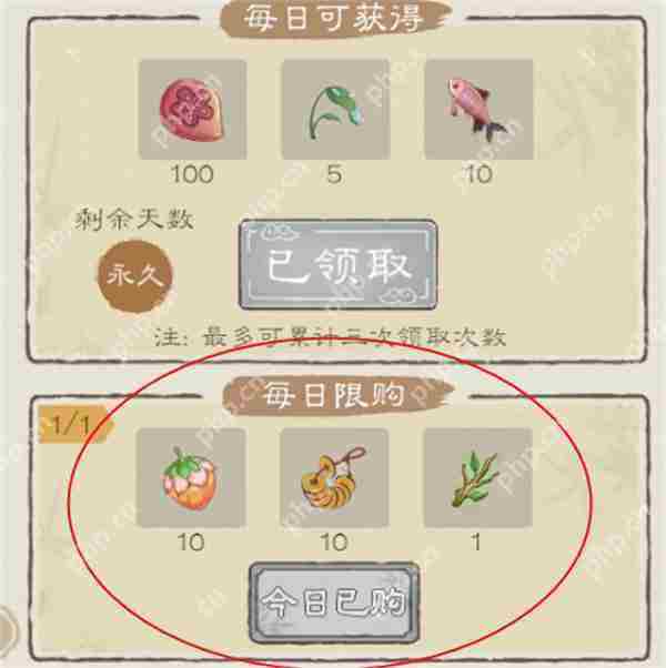 桃源记2村民数量与人口上限说明