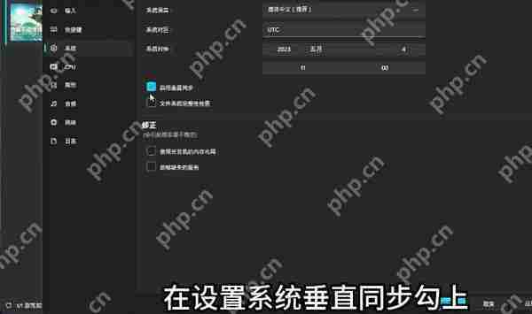 塞尔达传说王国之泪60帧补丁怎么用