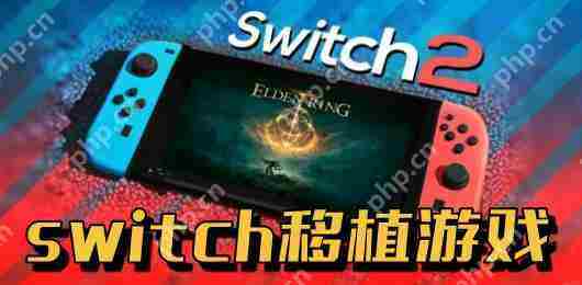 塞尔达传说王国之泪60帧补丁怎么用