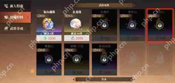 三国志幻想大陆2枭之歌烈焰石有什么用   烈焰石作用一览