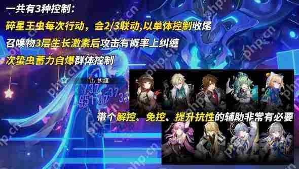 崩坏星穹铁道末日幻影螟蝗战首碎星王虫满星打法