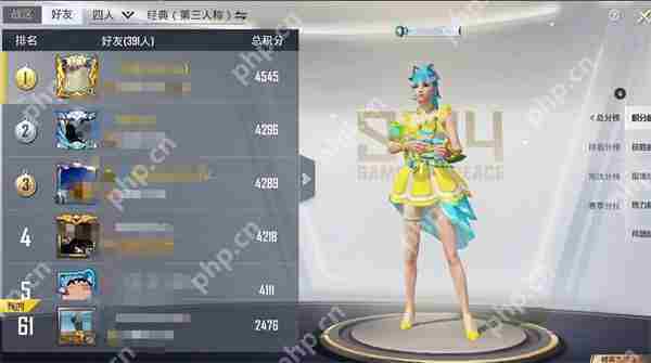 和平精英全服排名位置说明