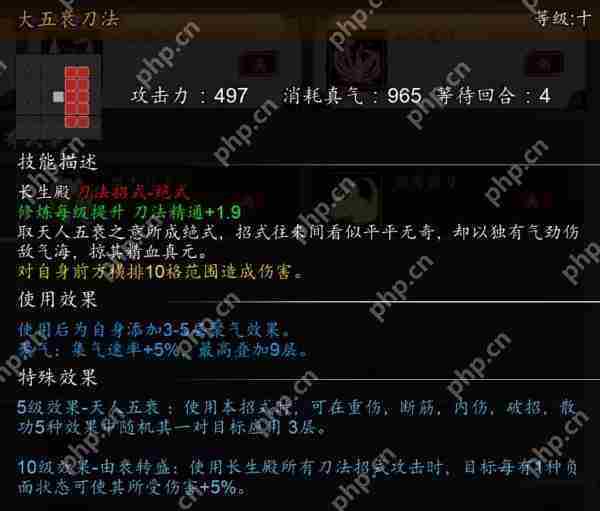 逸剑风云决常用武学特殊效果详解