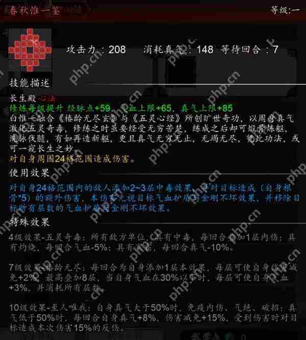 逸剑风云决常用武学特殊效果详解