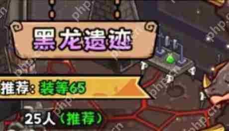 英雄冒险团黑龙遗迹怎么玩  英雄冒险团黑龙遗迹玩法介绍