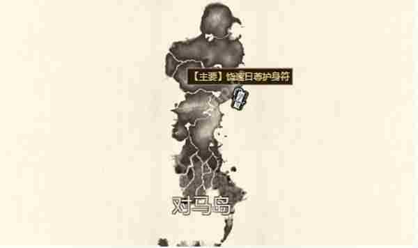 对马岛之魂导演剪辑版护符收集攻略
