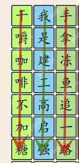 超级达人狂飙热梗怎么过-狂飙热梗通关攻略