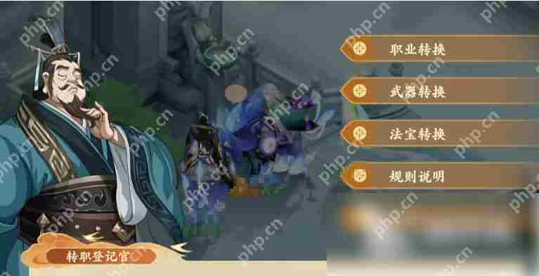 封神幻想世界怎么转换门派 封神幻想世界转职玩法介绍