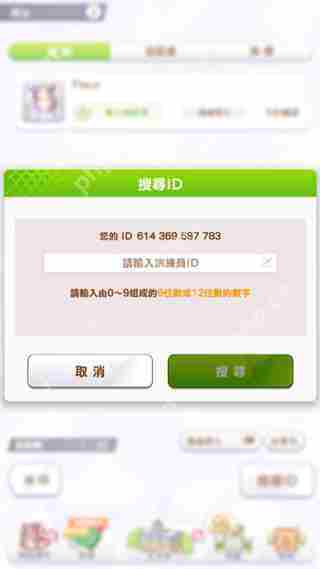 赛马娘台服添加好友攻略