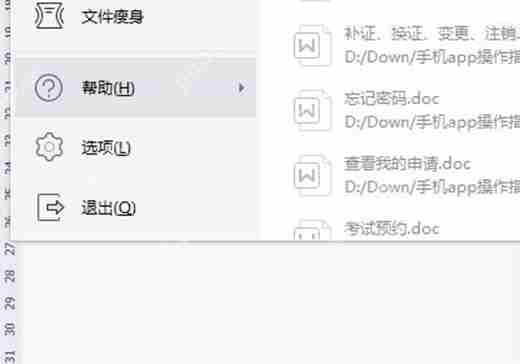 WPS文字目录和页码变代码了怎么恢复