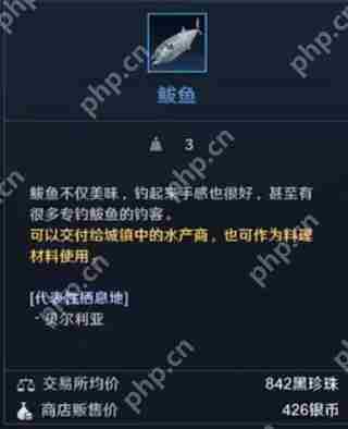 黑色沙漠鱼类图鉴攻略上篇