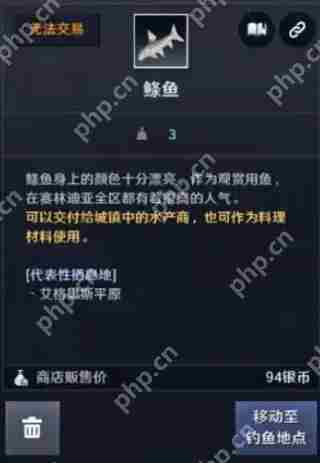 黑色沙漠鱼类图鉴攻略上篇