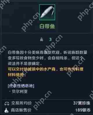 黑色沙漠鱼类图鉴攻略上篇