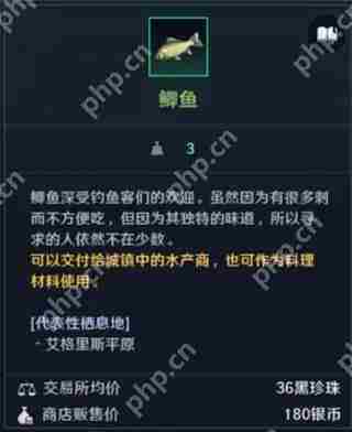 黑色沙漠鱼类图鉴攻略上篇