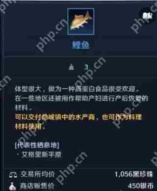 黑色沙漠鱼类图鉴攻略上篇