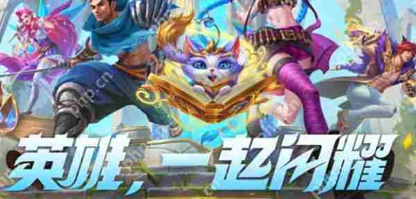 英雄联盟手游怎么转让队长  英雄联盟手游转让队长方法