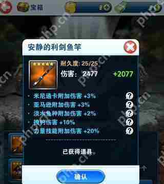 钓鱼发烧友攻略详解