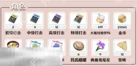 开放空间珂的养成材料是什么 开放空间珂珂玛养成材料全解析