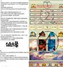 想不想修真蕴养天市垣的方法-想不想修真如何蕴养天市垣