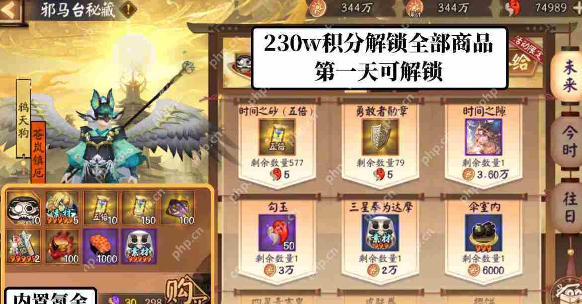 阴阳师日耀将升活动怎么玩