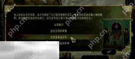 苏丹的游戏邻居的圣石事件攻略 随机事件邻居的圣石选项