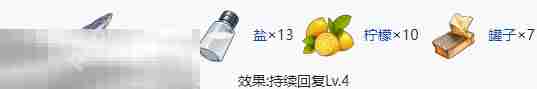 开放空间四级食物有什么 开放空间四级食物制作大全