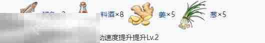 开放空间二级食物有什么 开放空间二级食物制作大全