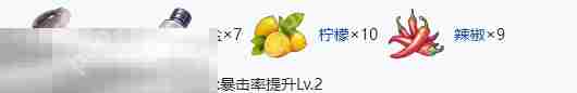 开放空间二级食物有什么 开放空间二级食物制作大全